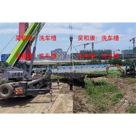 洗車(chē)槽作用強(qiáng)悍，特點(diǎn)穩(wěn)定