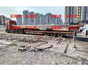 洗車槽